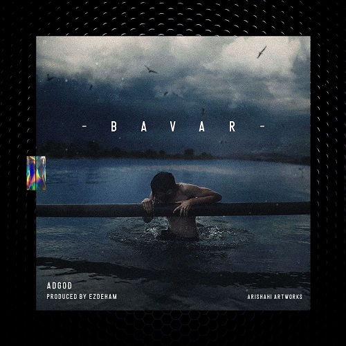 دانلود آهنگ ادگاد باور